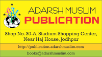Islamic Knowledge |
                Adarsh Muslim Publication — Islamic Books from Jodhpur